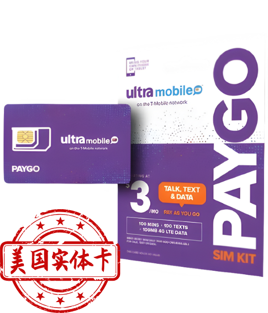 🇺🇸美国实体手机卡｜Ultra Mobile Paygo｜月租3刀｜支持eSIM｜包邮到家