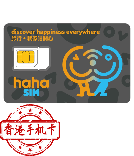 🇭🇰香港手机卡 | 可漫游 | 可收发短信打电话 | 20元保号一年 | 实体卡包邮